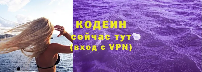 Codein напиток Lean (лин)  кракен ТОР  Красноперекопск 